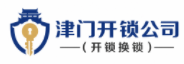 安枢津门开锁公司